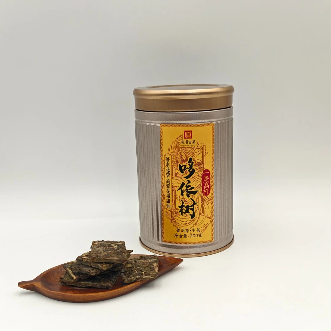 【凌顶古茶】2017年哆依树一类高杆生茶薄片200g/罐