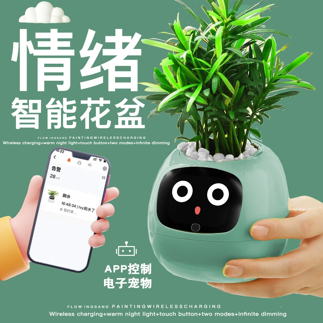 情绪绿植智能花盆生日礼物女生实用男生送女朋友的闺蜜高级感创意