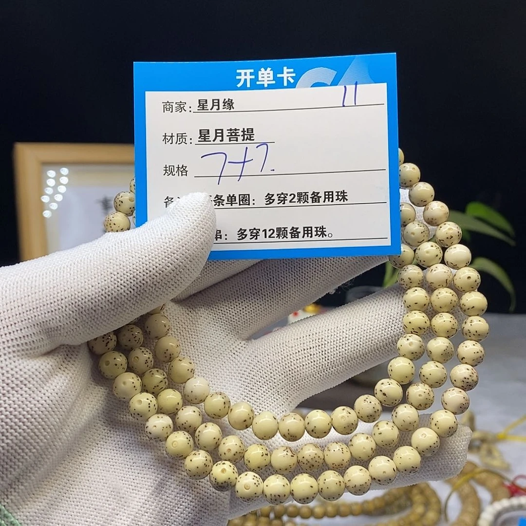 星月菩提吊坠11………