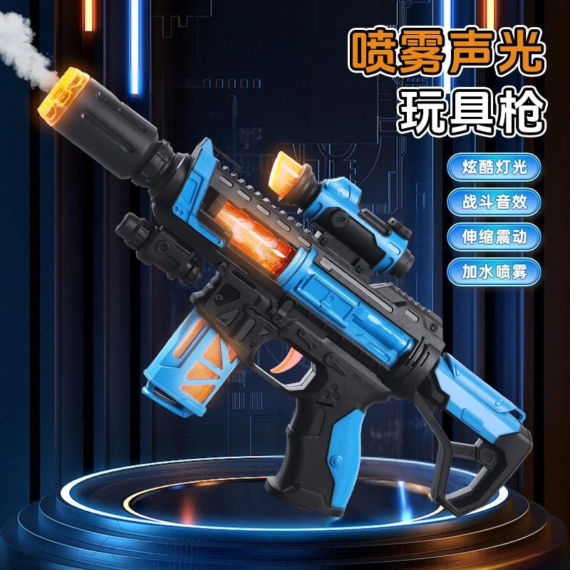 声光电动玩具枪2025年新款儿童仿真冲锋枪模型带声音男孩生日礼物