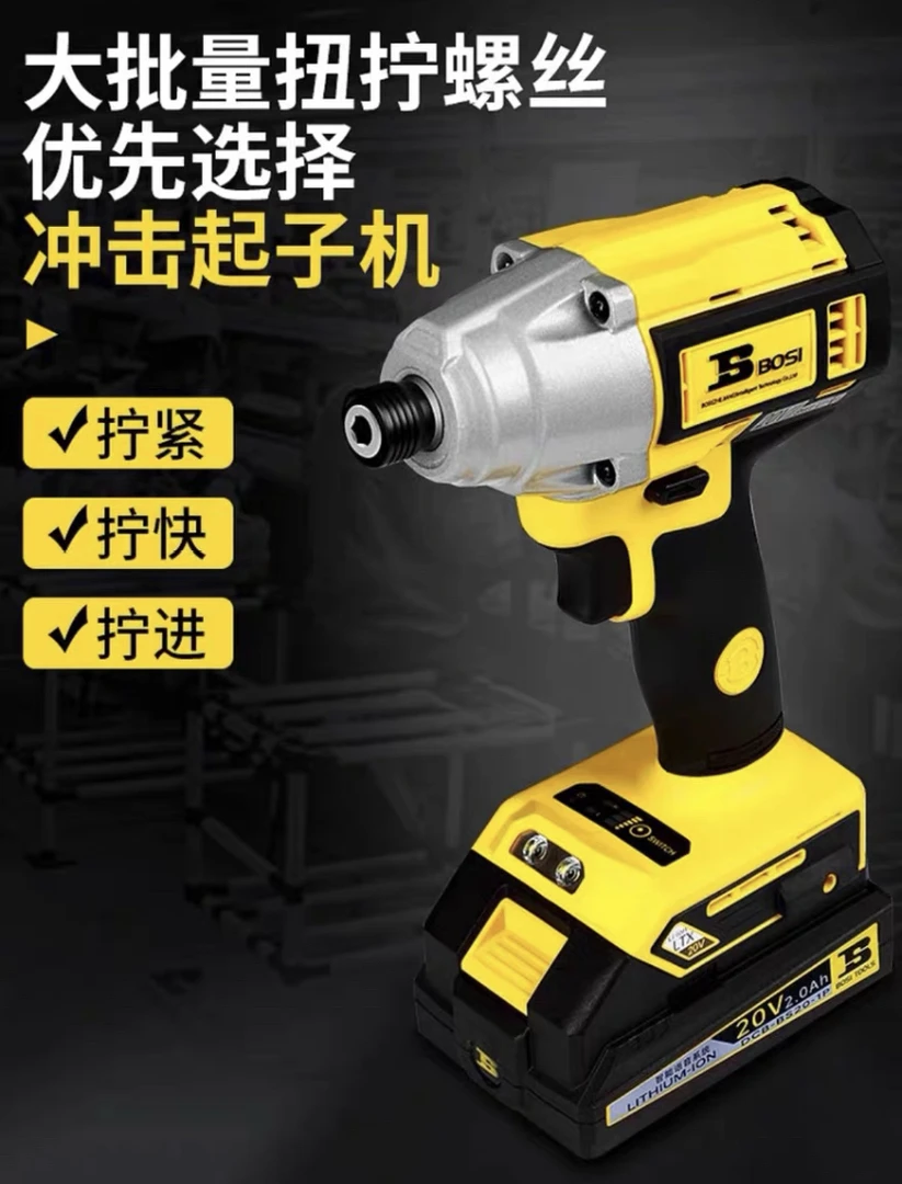 波斯电钻电板手电起子