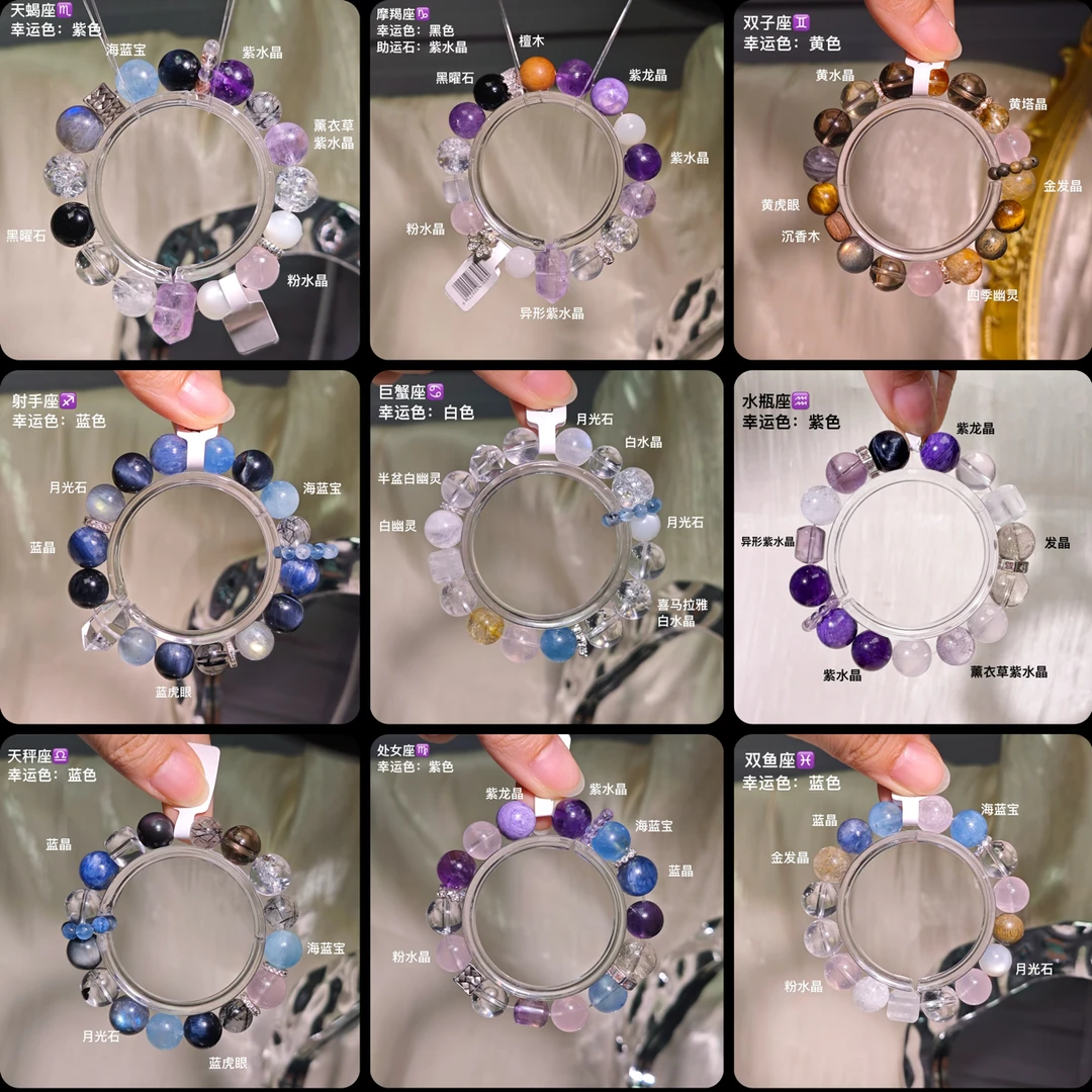 十二星座专属 多宝手串 拍五单默认发货 拍一单发单珠