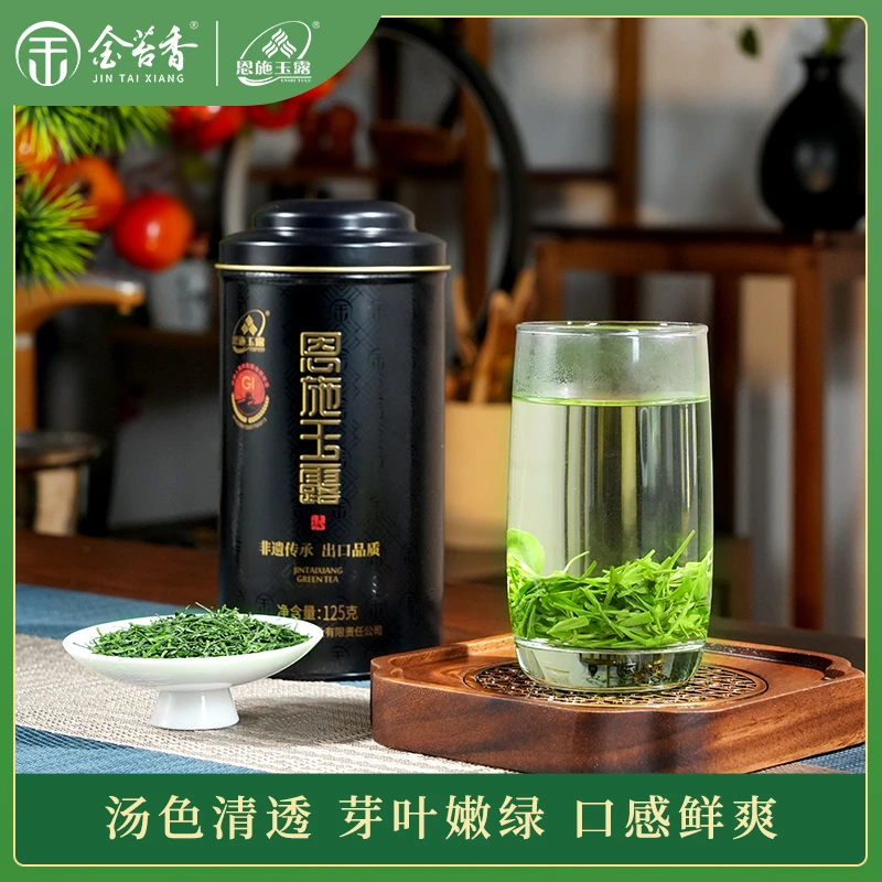金苔香茶汤绿茶恩施玉露简易罐装125g硒茶玉露茶早春品质正宗泡茶