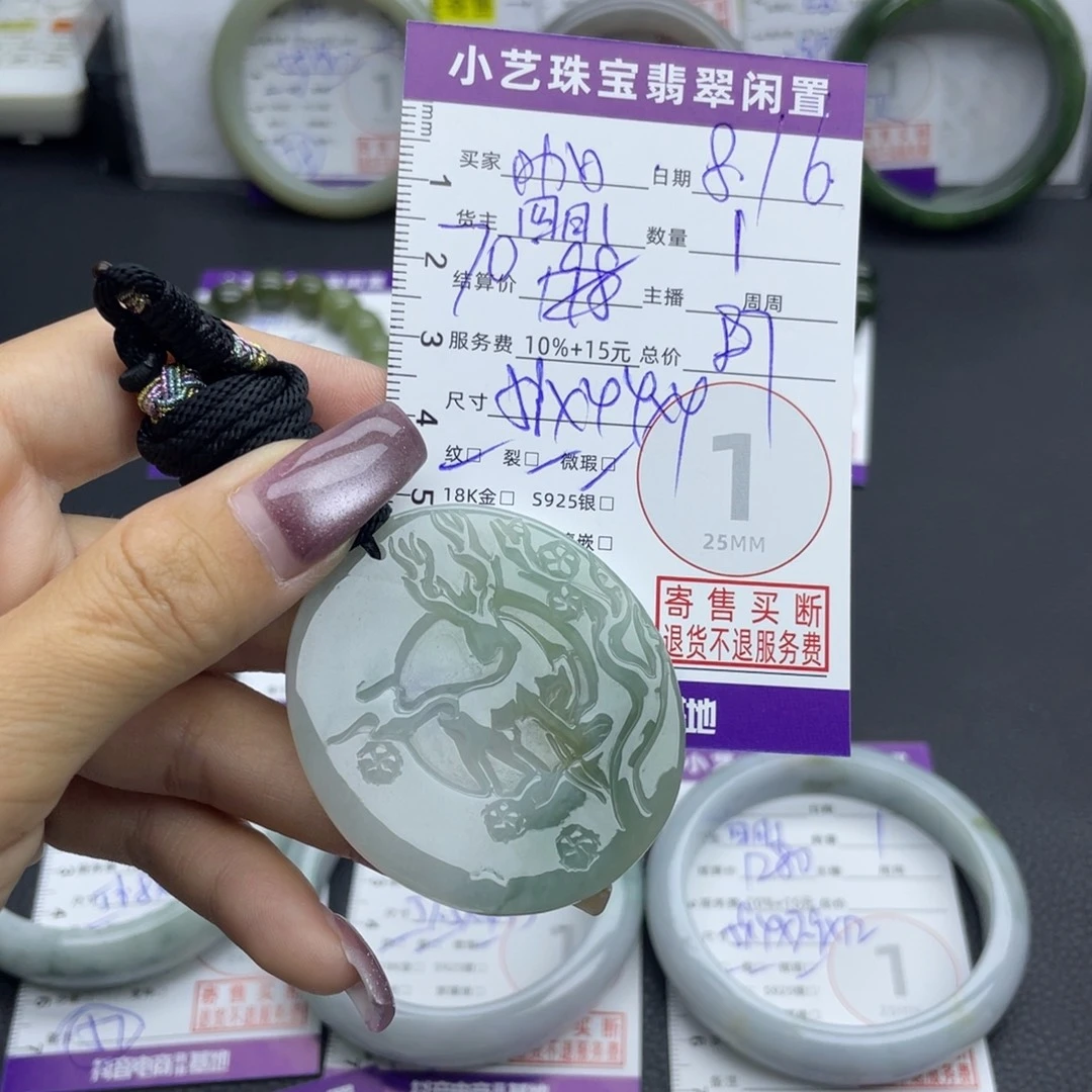 咖****翡翠未镶嵌颈饰吊坠