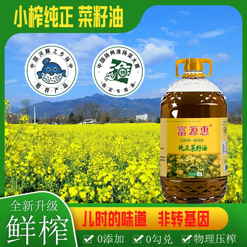 非转基因 农家纯正小榨 9.2斤菜籽油物理压榨食用油健康