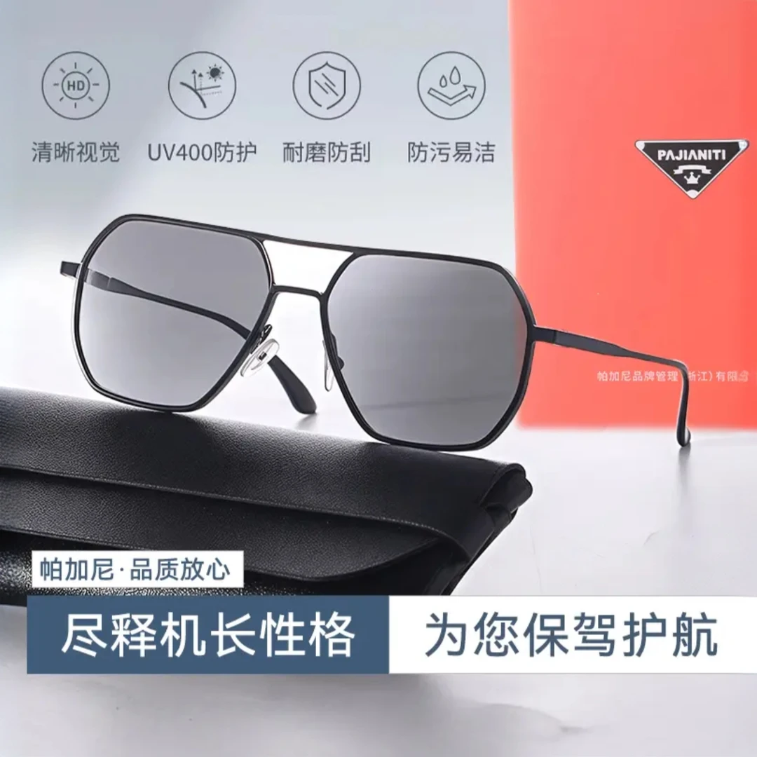 PAJANI帕加尼智奢风之翼男女款防蓝光紫外线高清偏光铝镁太阳眼镜