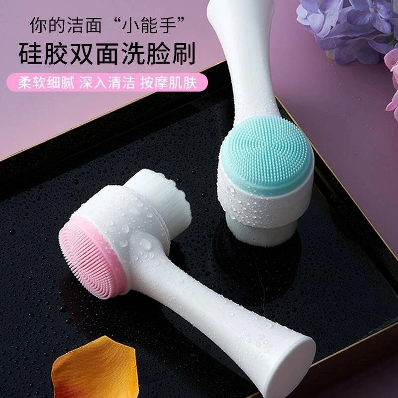 硅胶洗脸神器洗脸刷子清洁毛孔软毛洗面奶清洁器洁面专用双头