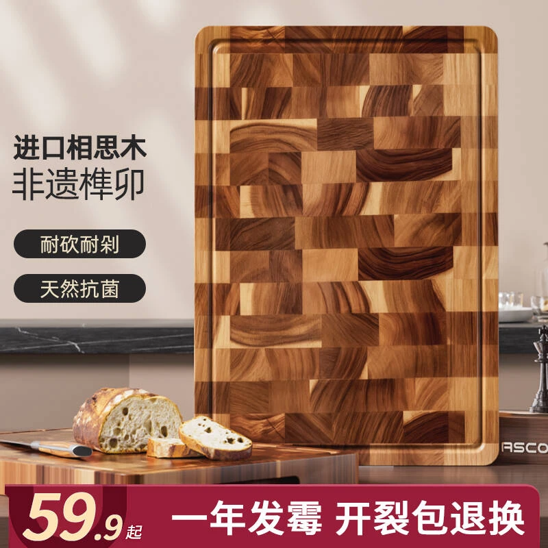 相思木棋盘格菜板实木切菜砧板家用厨房加厚抗菌防霉水果案板粘板