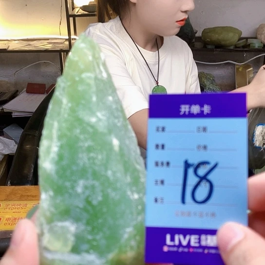 【闪购商品】蛇纹石玉未镶嵌原石