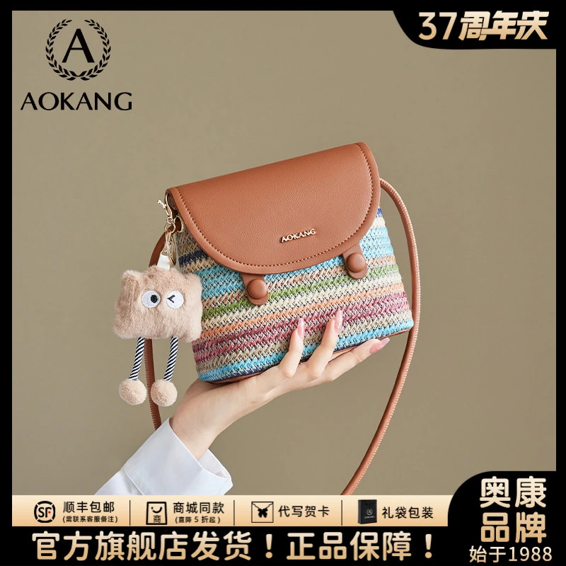 奥康水桶包2026爆款草编单肩包百搭通勤网红女士斜挎包编织手机包