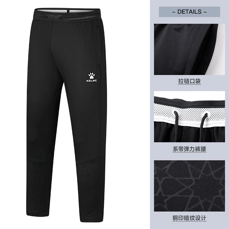 成人男士针织收腿足球训练跑步长裤适合青少年