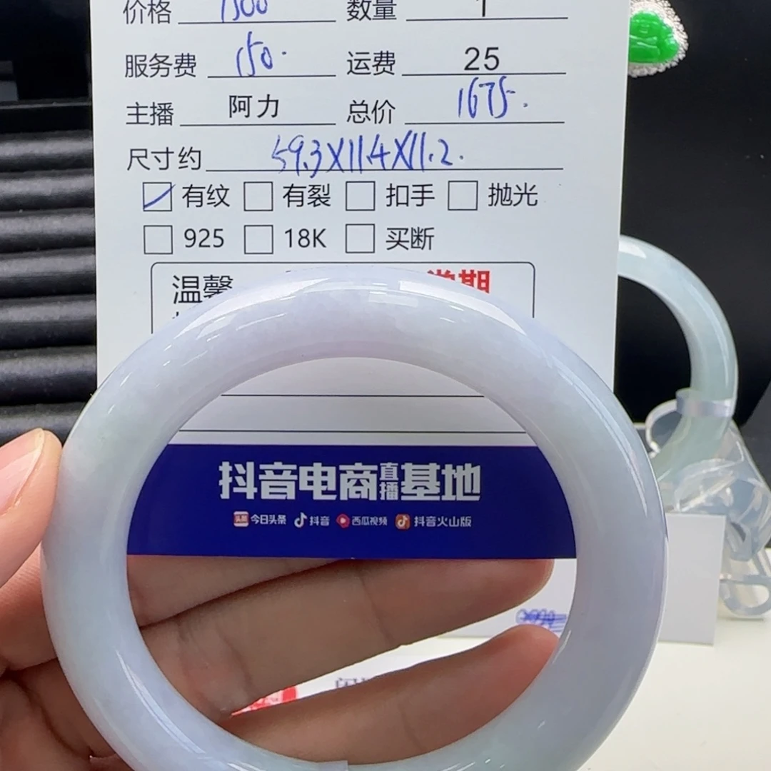 翡翠手镯未镶嵌傍**分