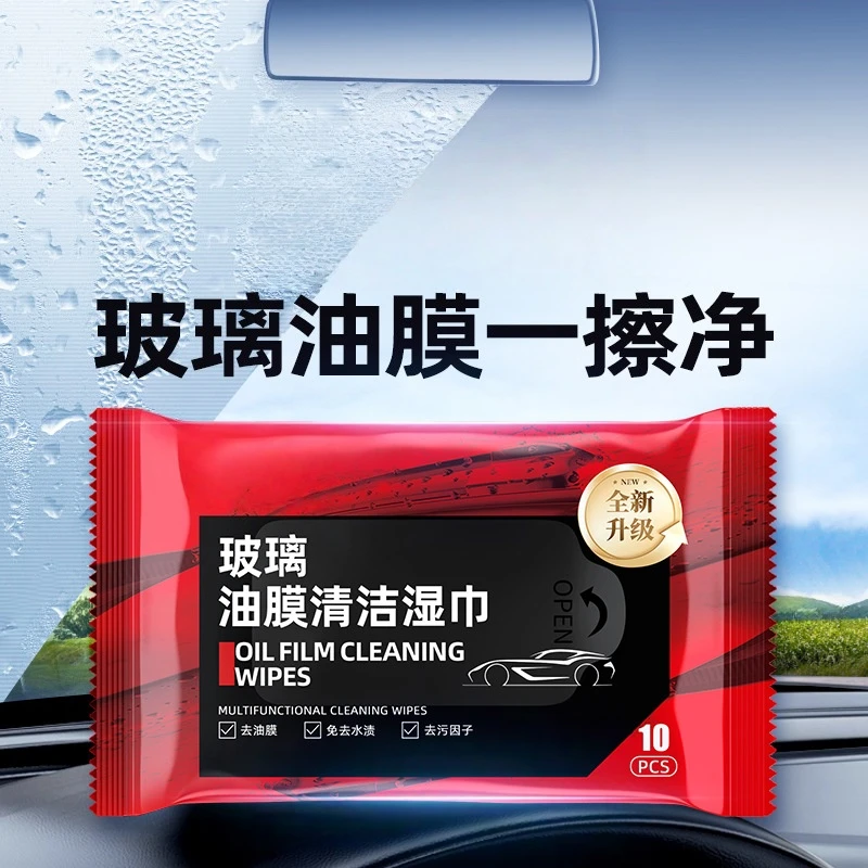 汽车玻璃油膜去除湿巾玻璃清洁去污无痕防雨去除油膜擦玻璃湿纸巾