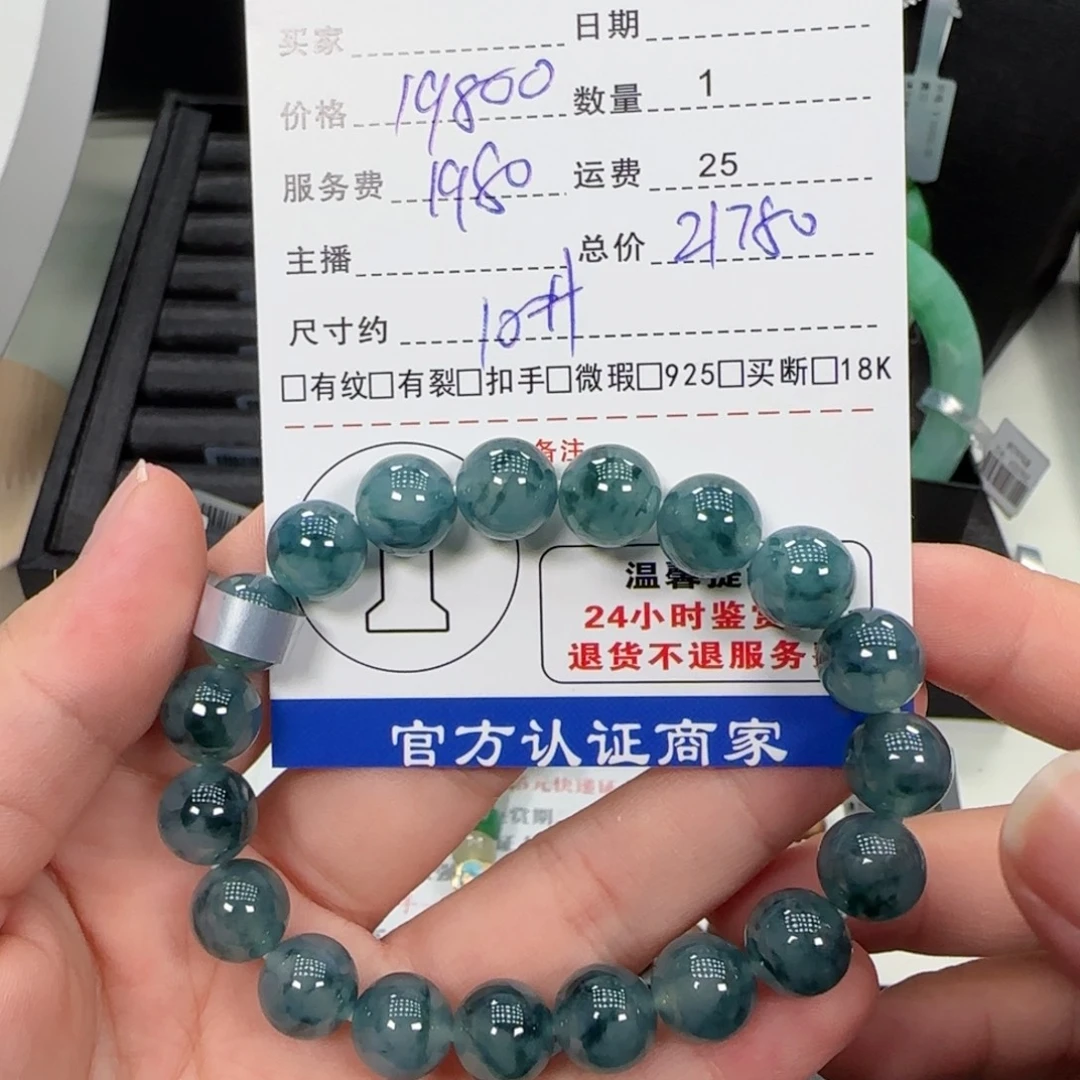 翡翠未镶嵌挂件翡翠