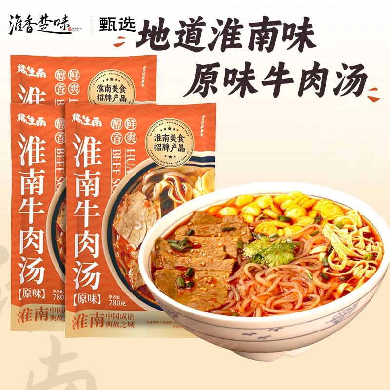橘生南正宗地道本地特产原味淮南牛肉汤家庭装780g*3袋装宿舍速食