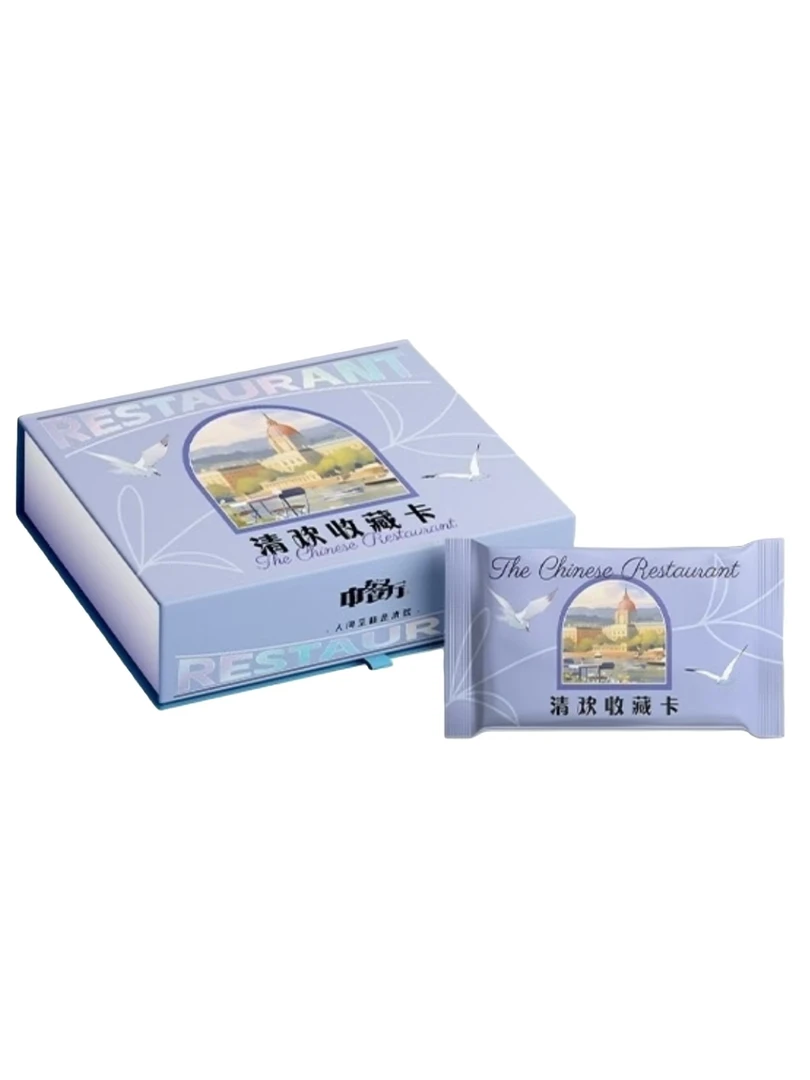 【玩法】小芒《中餐厅》清欢收藏卡~第二弹（默认代拆）