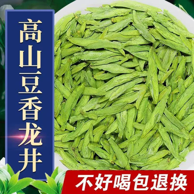 2025新茶龙井茶绿茶茶叶250克