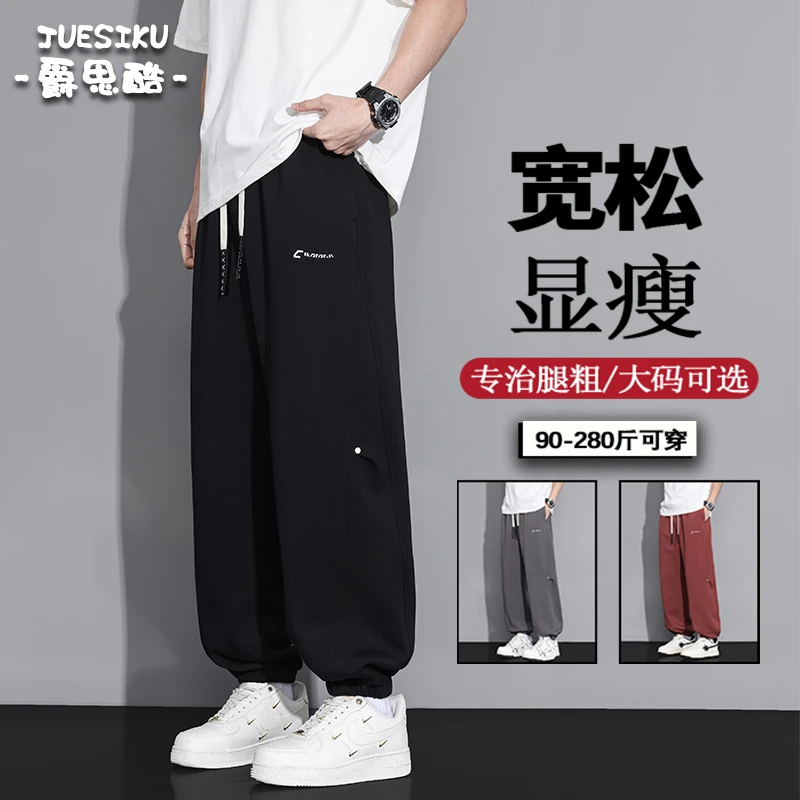 2025新款大码男士休闲裤夏季潮牌时尚运动裤宽松百搭显瘦束脚裤