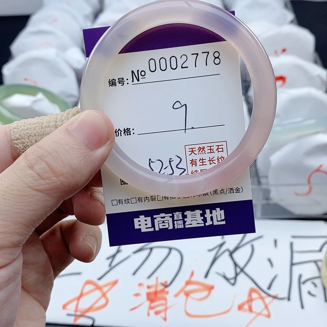 手镯玛瑙/玉髓未镶嵌2778