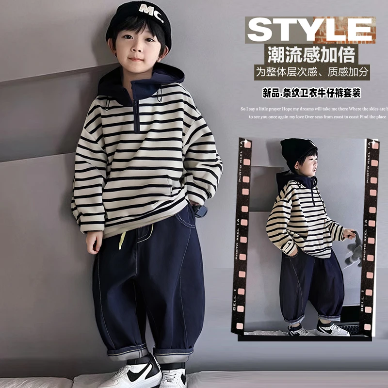 男女童春装套装2025春季新款儿童休闲条纹连帽卫衣宽松休闲牛仔裤