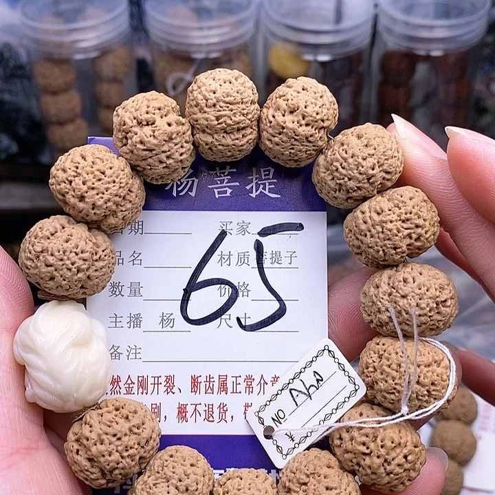 手串金刚菩提卡****店20左右波罗蜜