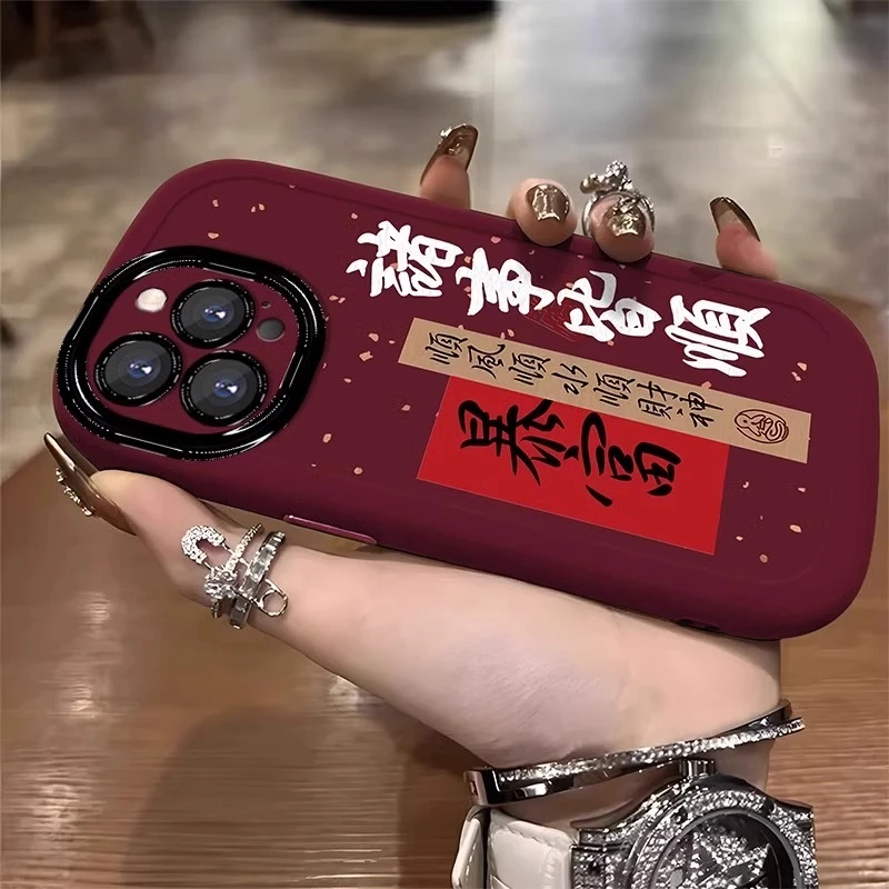 诸事皆顺艺术文字适用苹果16promax手机壳新款本命年iphone15创意