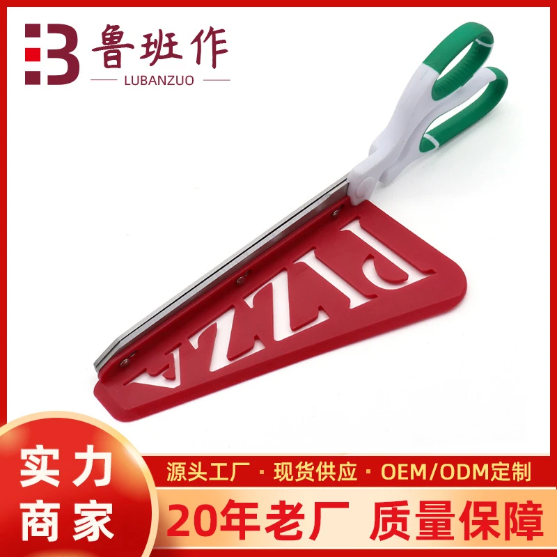 厂家批发不锈钢披萨剪剪刀批萨刀烘焙工具可拆卸多用途批萨剪