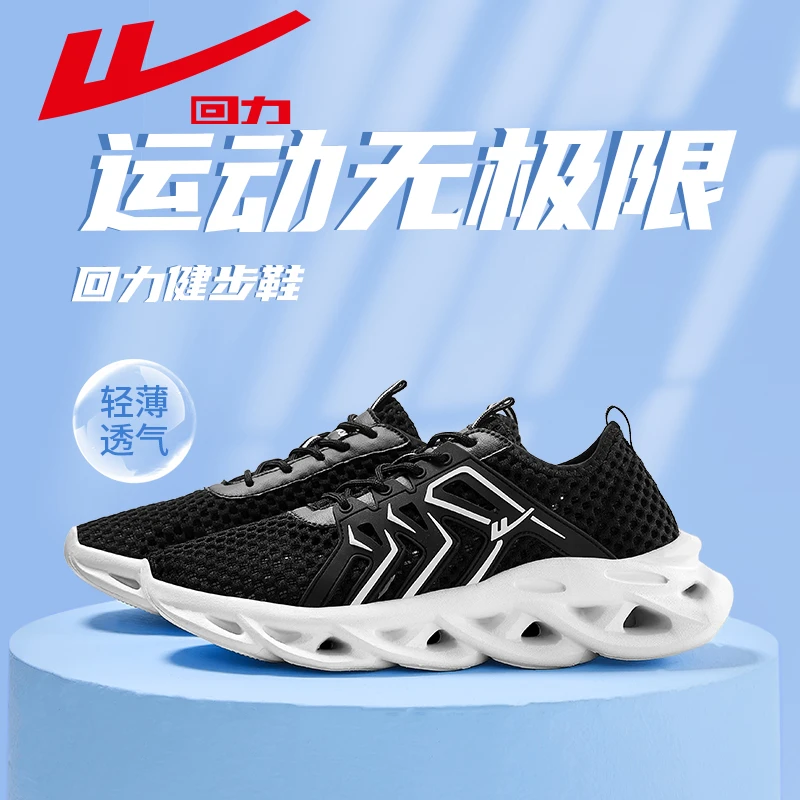 回力男士网鞋透气镂空凉鞋户外男款运动鞋2025新款夏季洞洞溯溪鞋