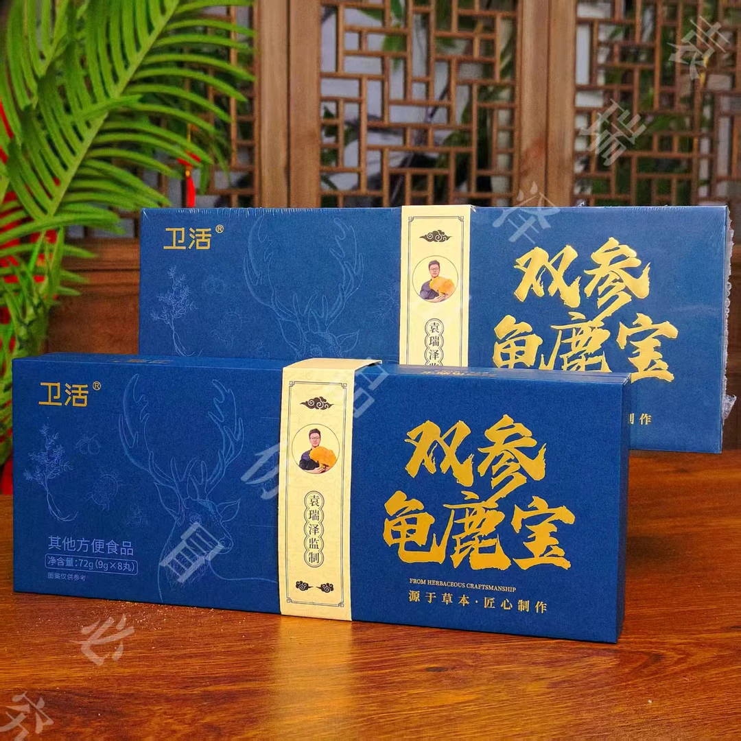 双参龟鹿宝