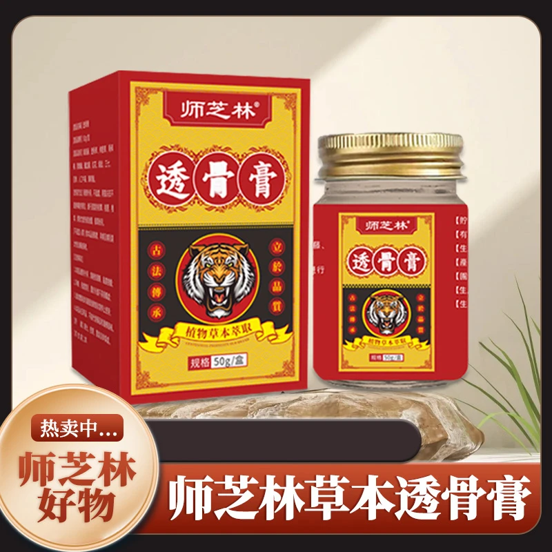 【三希堂】肩颈透骨膏舒缓a