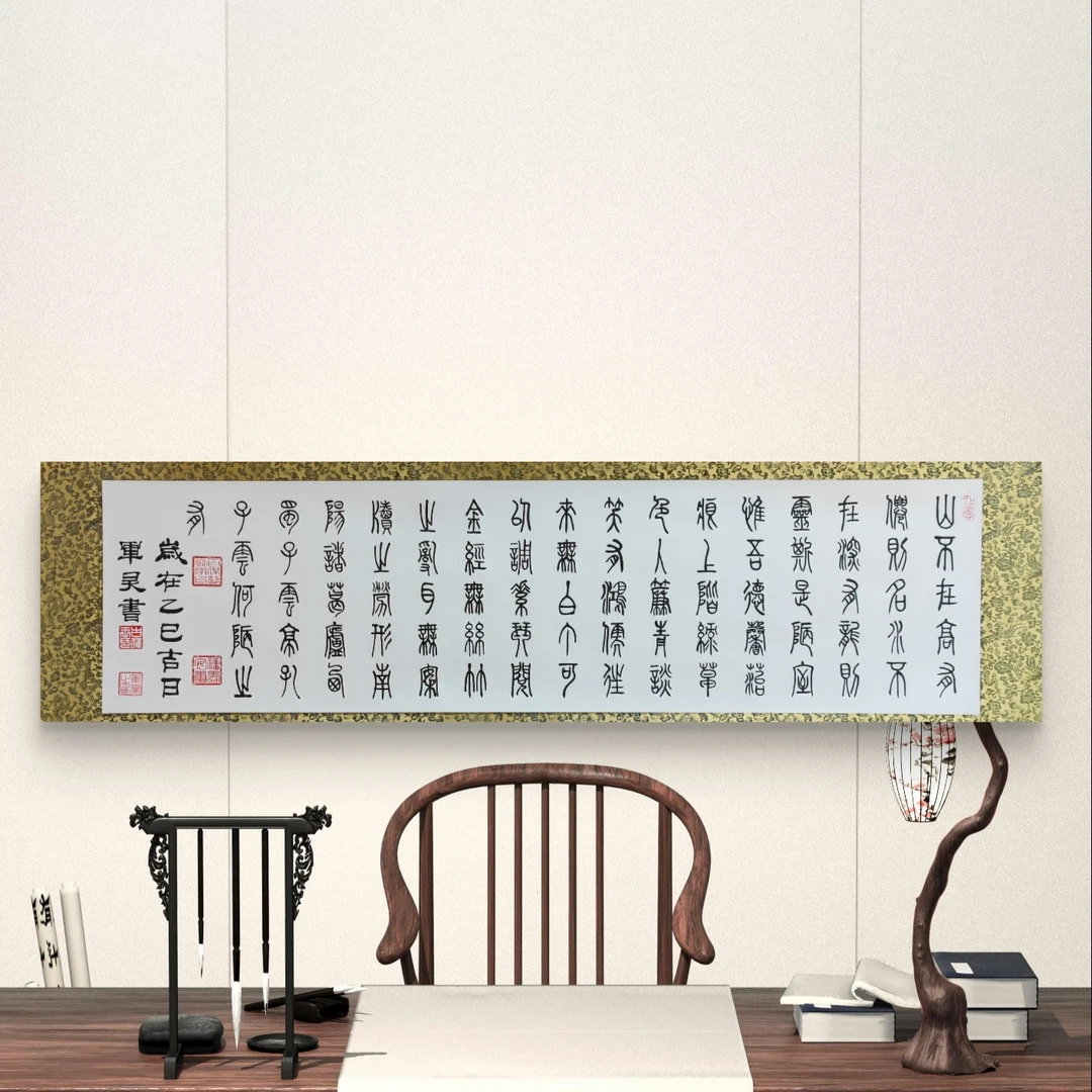 【陋室铭】王军灵亲笔手绘/六尺对开白底横轴205*55书法作品