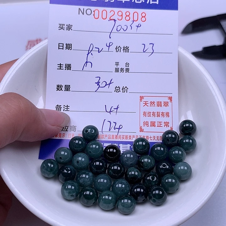 用***4未镶嵌手链翡翠翡翠