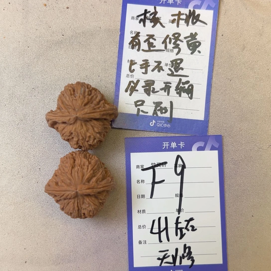 其他核桃南疆核桃