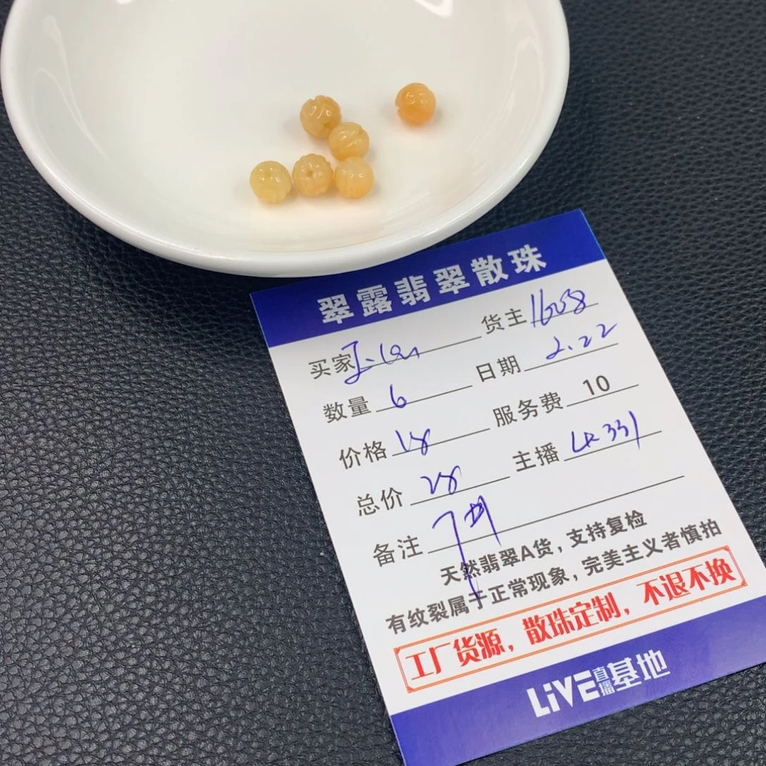 翡翠手链未镶嵌E**n翡翠散珠DIY多样性自发