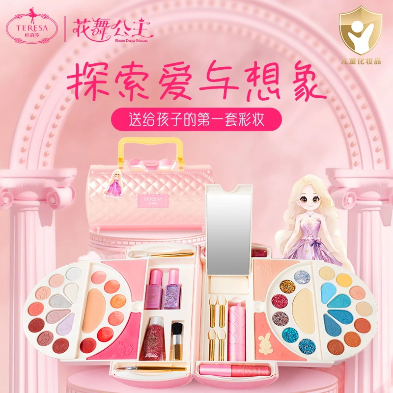 杜莉莎花舞公主系列潘多拉幻境美妆手提包儿童化妆品公主生日礼物