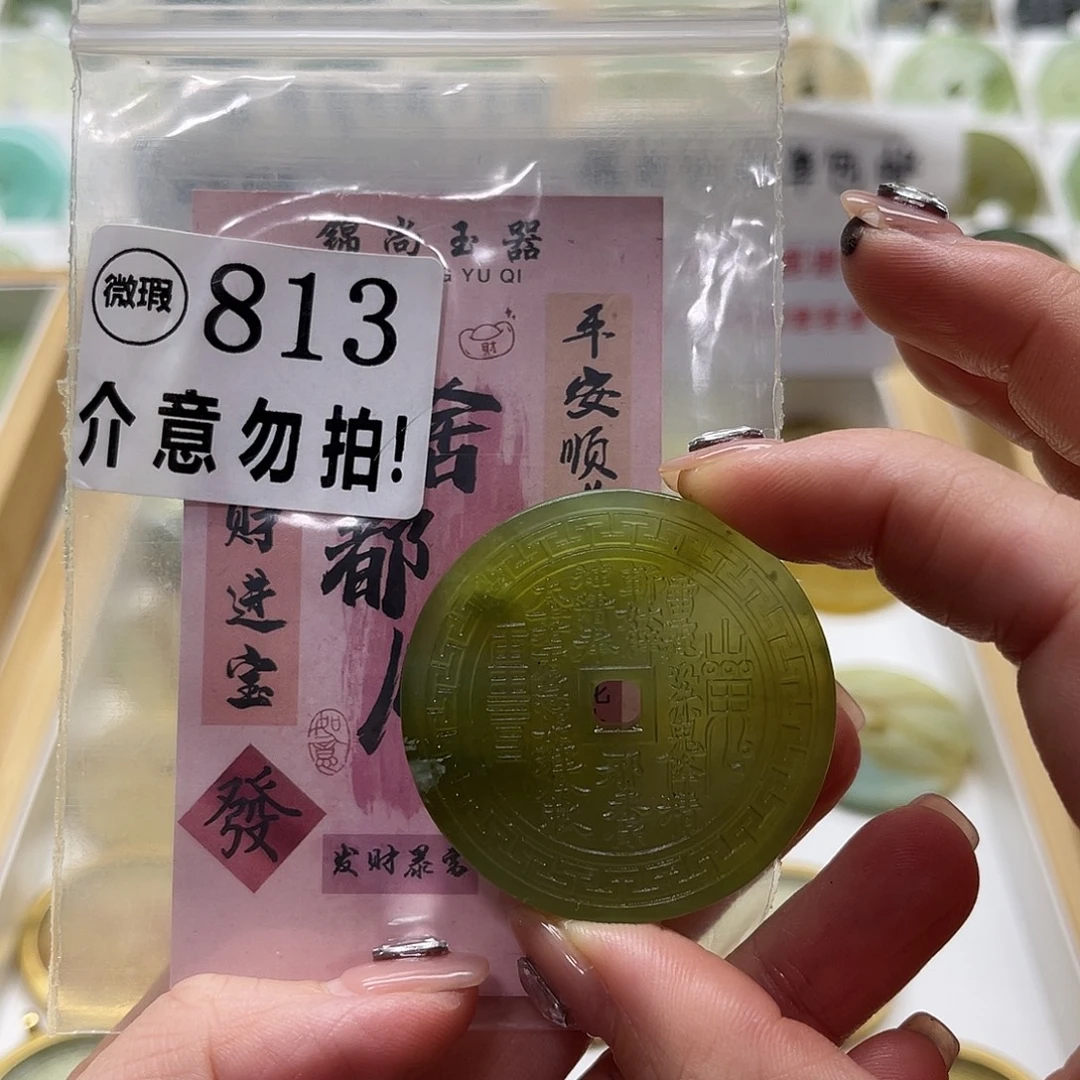 未镶嵌蛇纹石玉颈饰