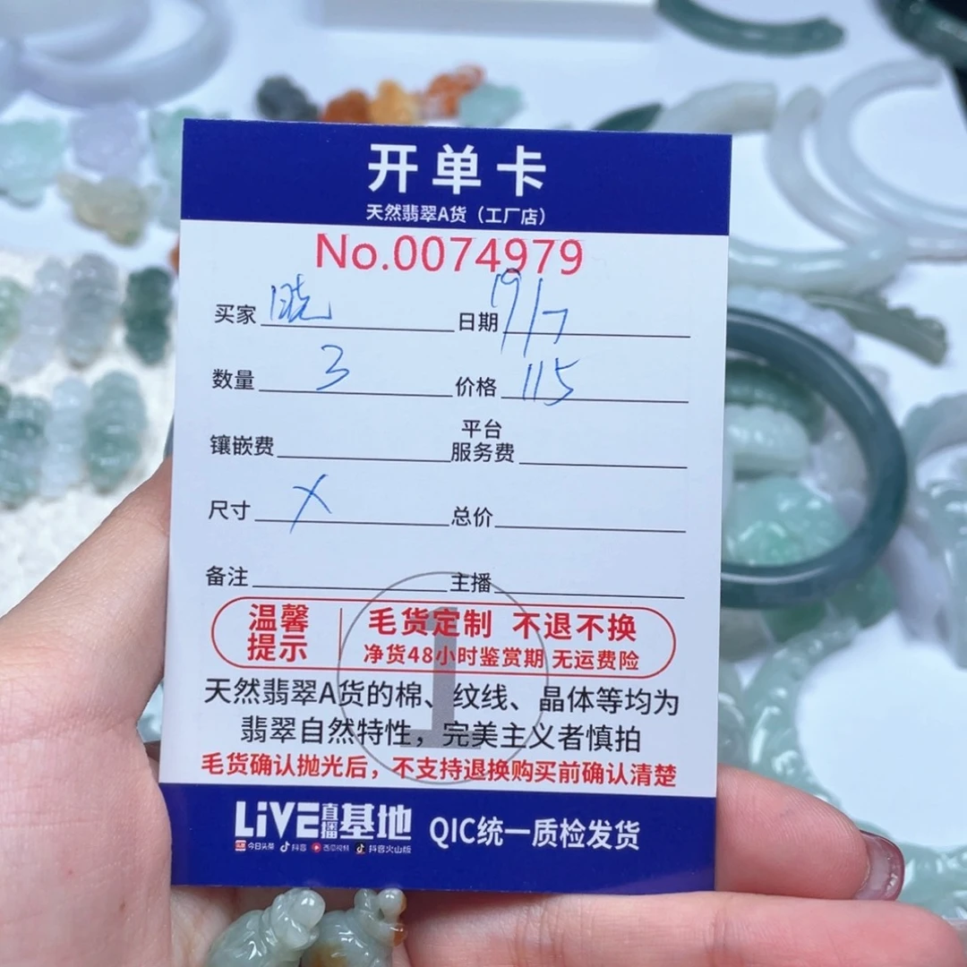 翡翠未镶嵌颈饰晓*