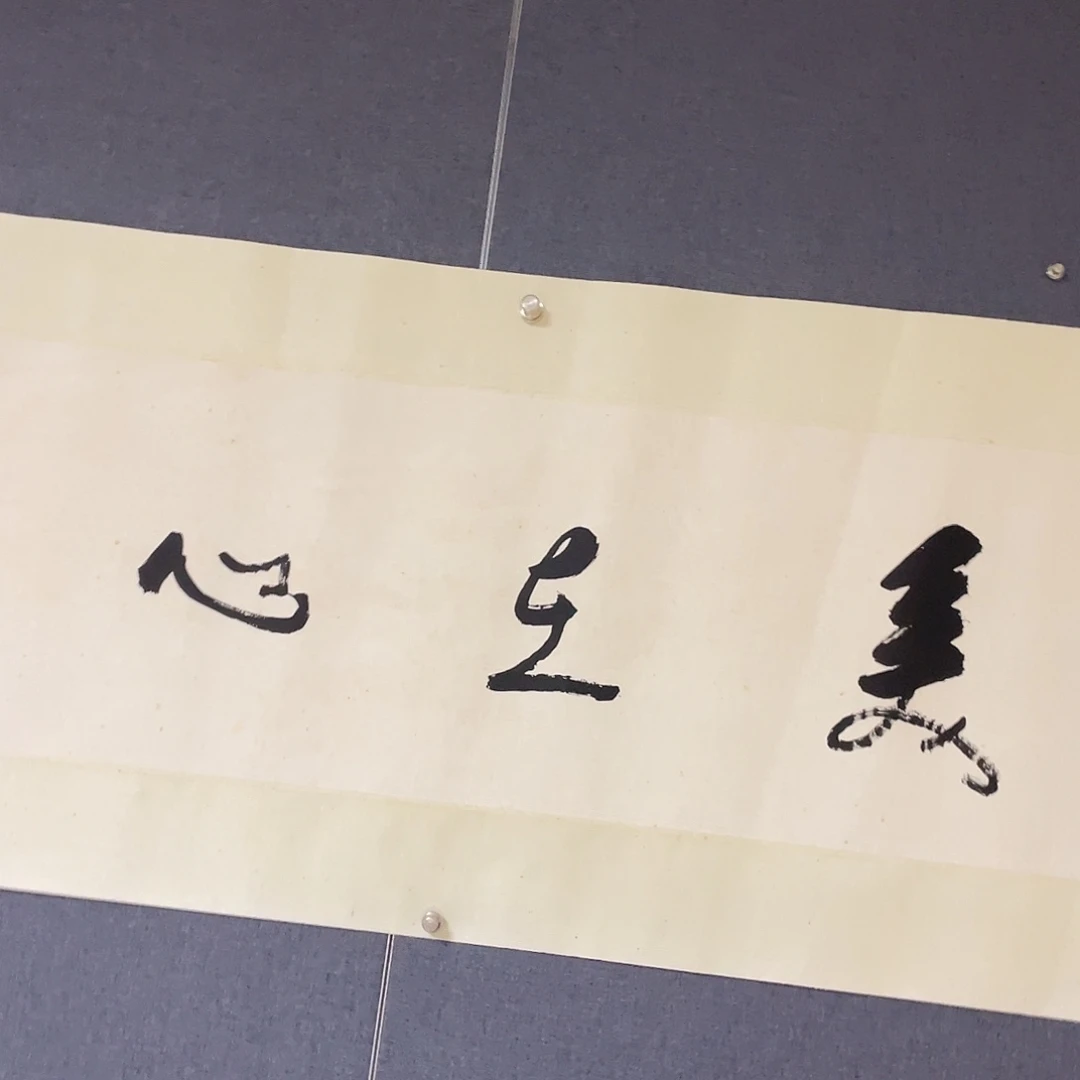 书法书法作品纸本