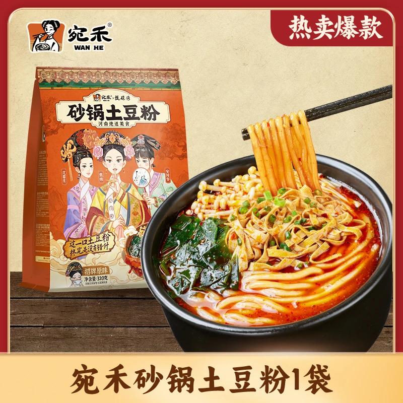 【会员专享】宛禾砂锅土豆粉320g*1袋老味道夜宵美食螺蛳粉麻辣烫h1