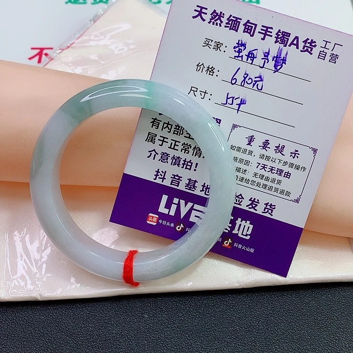 未镶嵌手镯翡翠萤***?