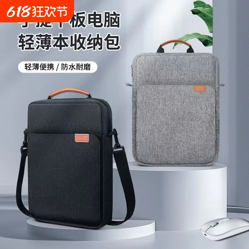 笔记本电脑包手提包平板内胆单肩斜挎适用iPad10.2苹果9.7英寸10.