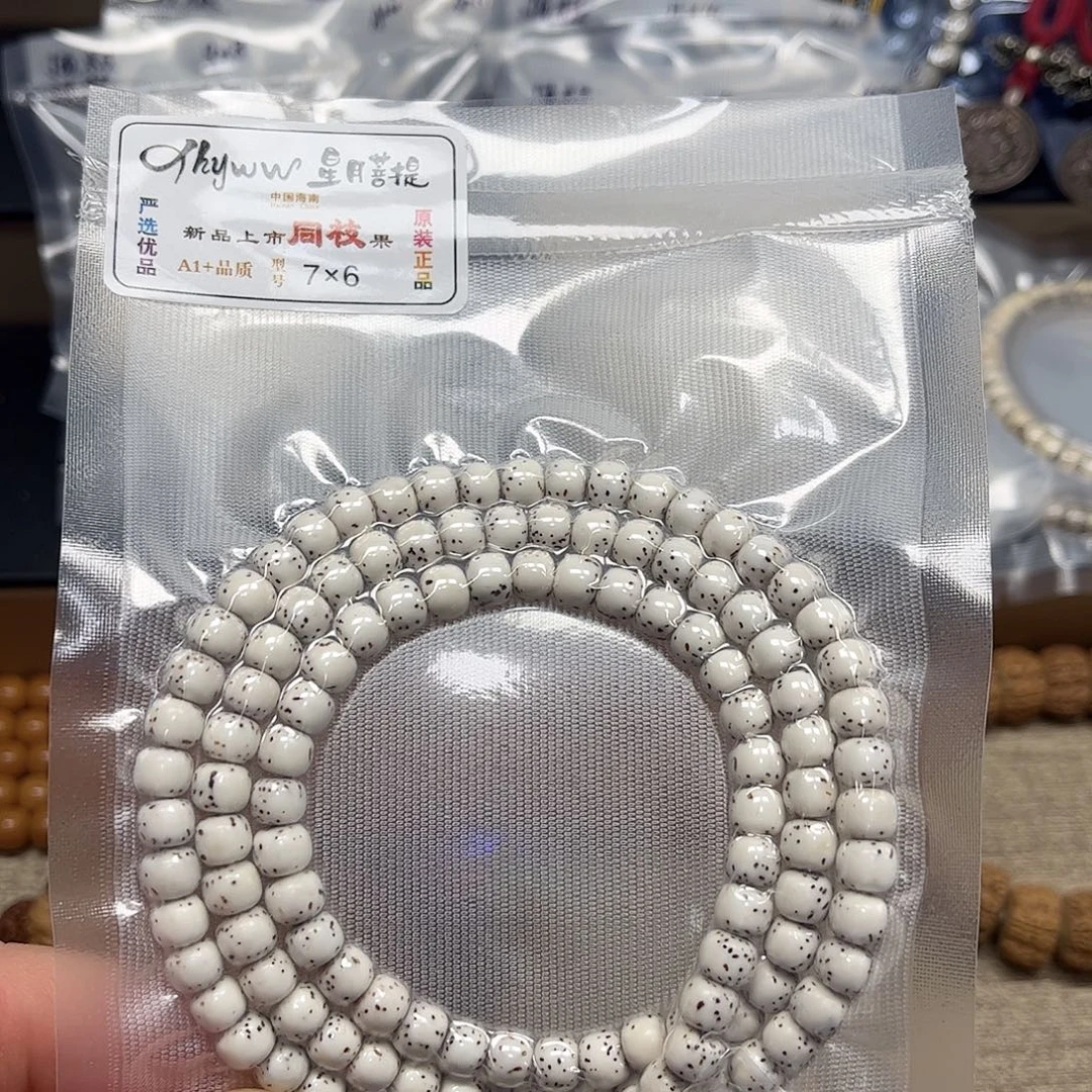 菩提手串/手链6-精品7m