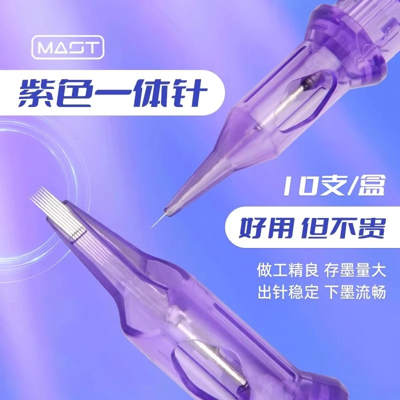 电流仪通用针纹绣机器针头魔灵欧洲唇颗粒雾眉纹眉漂唇全抛一体针