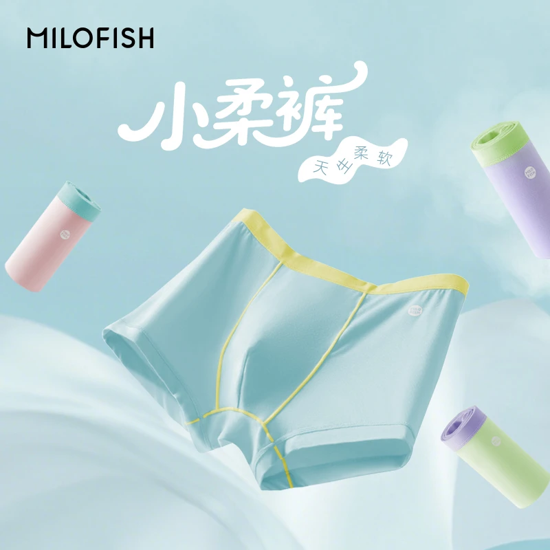 Milofish/米乐鱼儿童小柔裤植物纤维10A抗菌桑蚕丝底档男女童内裤