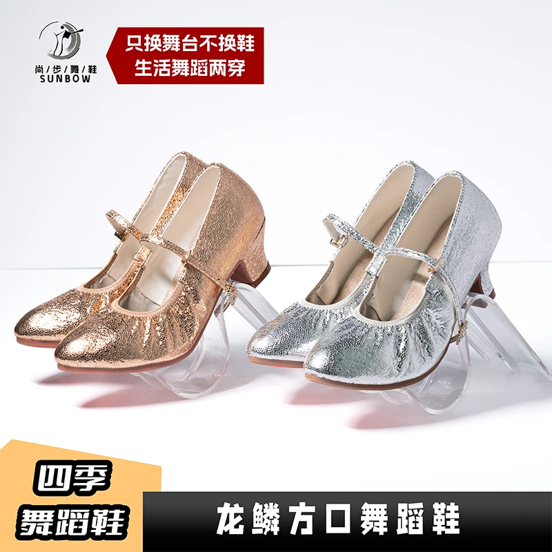 金银色演出赛季舞蹈鞋女软底成人中跟广场舞鞋交谊舞