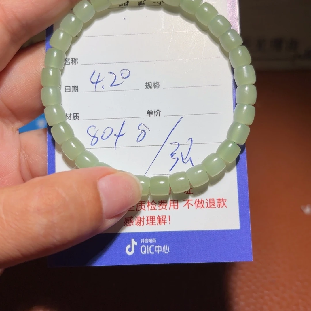 手串未镶嵌和田玉