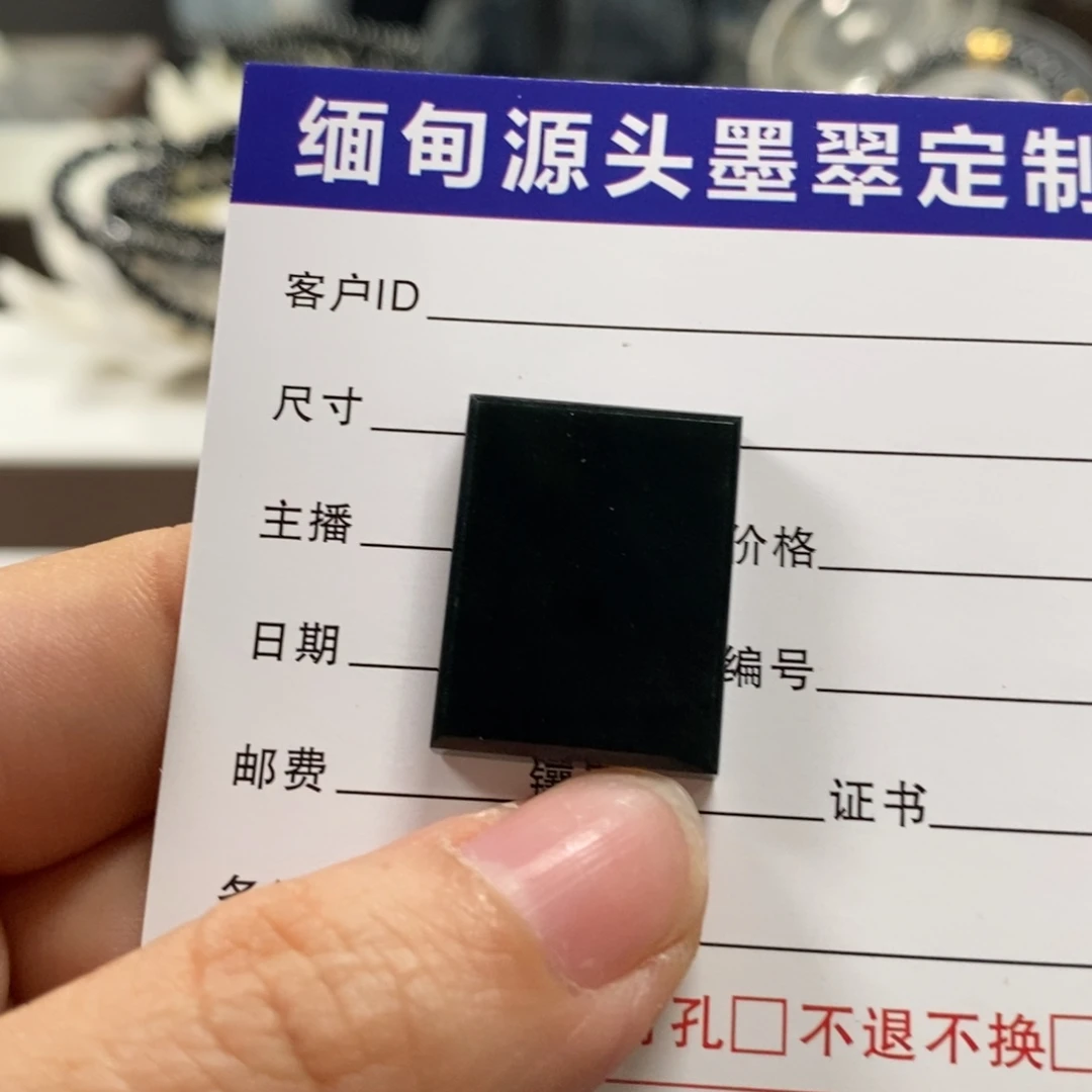 定制翡翠未镶嵌无事牌天然a货墨翠