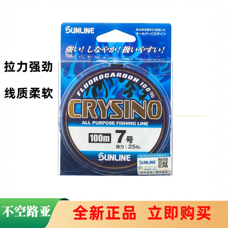日本桑濑CRYSINO100米特惠装水晶版碳线前导线海钓船钓碳素线