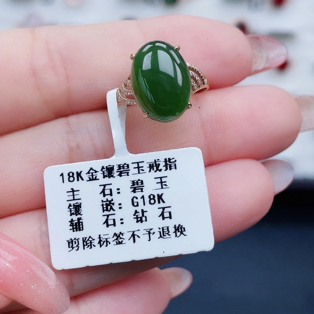 团***团18K金镶嵌戒指和田玉（碧玉）