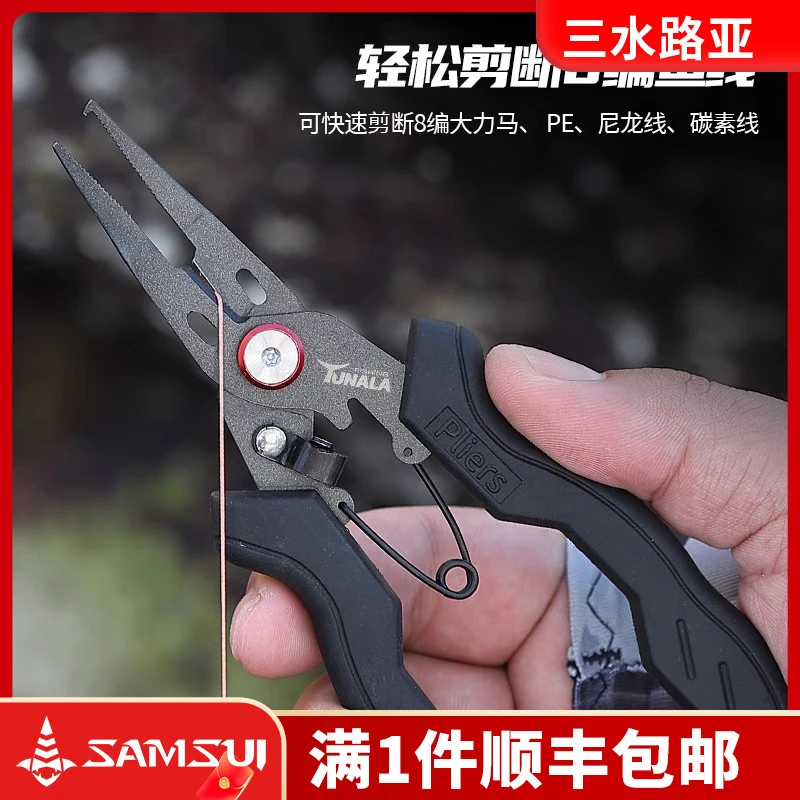 三水路亚特氟龙路亚钳钓鱼摘钩钳PE剪抓鱼夹子控鱼器钳子钓鱼专用